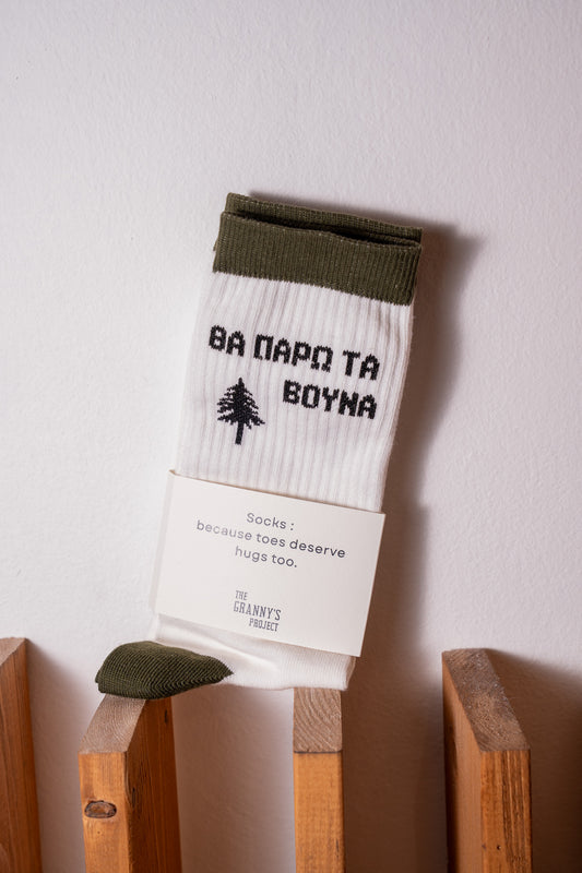 #ΤakeTheMountains socks